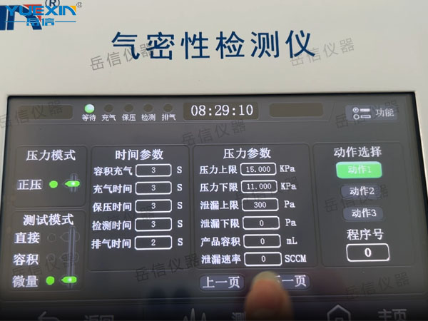 傳感器氣密性檢測設(shè)備參數(shù)